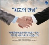 영덕종합상조 | 상조업계 1위 현대종합상조, 독주체제 굳히나