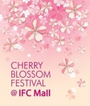 IFC 몰, 여의도 벚꽃축제 맞춰 체리블러썸 페스티벌@IFC 몰 개최