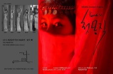 북촌창우극장, Kara의 첫 몸짓 밸리댄스 공연 개최