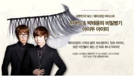 손대식&박태윤, 메이크업 비밀병기 공개