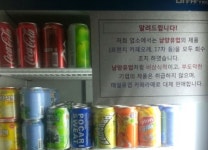 남양유업 불매운동 놓고 논란 확산