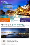 수트라하버 리조트, 60세 이상 뉴시니어 패키지 런칭