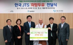 한국JTS, 10억원 상당 희망두유 기부