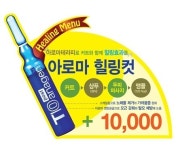 이제 머리 자르면서 힐링하세요!