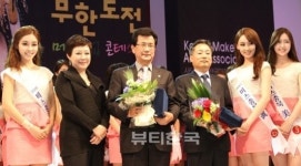 [최 기자가 간다] 메이크업 콘테스트 현장에 가다