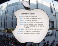 삼성 일단 유리한 고지 섰지만… 삼성이 피고인 8월 심판 남아