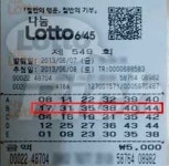 로또 549회 1등 8명…당첨금 각 17억 6080만원씩