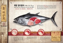 스시로, 최고급 참치 ‘혼마구로’ 프로모션 진행