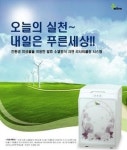 미랜바이오, 25일 친환경 그린스토어 창업설명회 개최