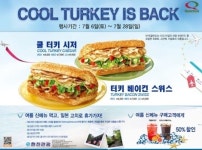 퀴즈노스, 여름 신메뉴 먹고 일본 고치 가자!