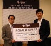 소갈비살 정량판매 ‘그램그램’ 신내점, 수익금 기부