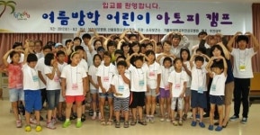 부천성모병원-소사보건소 무료 아토피 힐링캠프 열어