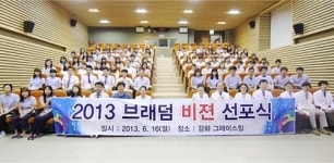 재활전문 브래덤기념병원, 개원 5주년 기념행사 열어