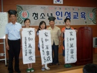 사천시 곤양향교 체험 위주 인성교육 인기