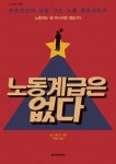 부두 일꾼으로, 과실 품꾼으로 30년… 노동자는 어떻게 파괴되어 왔나