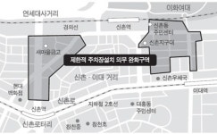 신촌 주차장 줄여 차량 진입 억제하겠다?