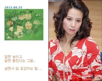 옥소리 근황, 미니홈피에 심경글 
