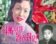[사진으로 보는 이주일의 小史]  온 국민 울린 조두형군 유괴사건
