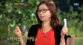 힐링캠프 이지선, 지선아 사랑해는 원래 다른 이름이었다
