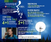명절 선물로 저렴하고 실속있는 추석선물세트, 지리산민들레즙