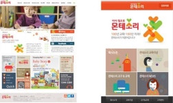 ㈜한국몬테소리, 홈페이지와 모바일 페이지 새 단장