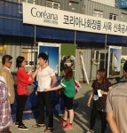 코리아나화장품 광교 사옥 미리 봤다?
