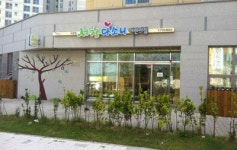 공동시설 무료로 빌려 지었어요 아파트 주민들과 함께하는 어린이집