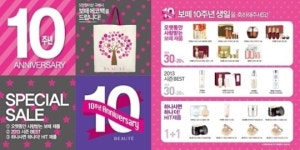 LG생활건강, 화장품 멀티 브랜드숍 뷰티플렉스 10주년