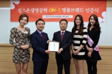 (주)펄스온생명공학 온세븐에 명품브랜드 인증