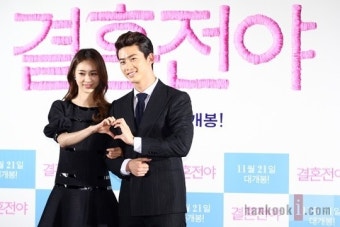 옥택연·이연희, 깜찍한 하트 세레모니