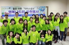 닥터스칼프, 굿네이버스 화성시 남부종합사회복지관에서 나눔 봉사 펼쳐