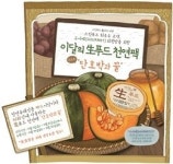 스킨푸드, 1차 생(生)푸드 천연팩 다시 준다?