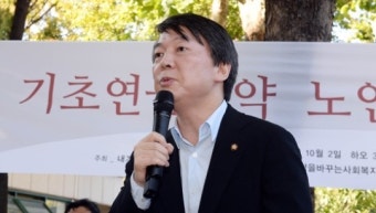 안철수 