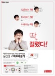 [2013 한국광고대상] 윤선생영어교실 딱, 걸렸다!