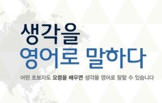 기초영어회화 독학, 반복·암기로 어렵다. ‘3초실전영어법’