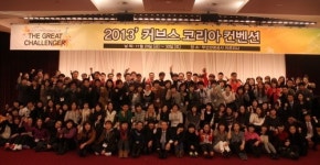 제5회 커브스코리아 컨벤션 성공적으로 열려