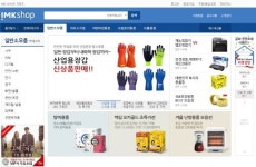 MRO 전문 B2B 쇼핑몰 IMKSHOP 사이트 개편 실시