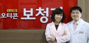 오티콘보청기 인천, 안산센터에서 연말연시 이벤트 실시