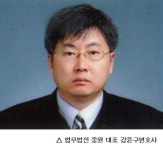 대구지역 특성 파악해 전문적인 법률서비스 제공… 법무법인 중원의 강윤구 대표변호사