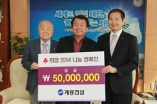 [브리핑] 이인구 계룡건설 명예회장 나눔 성금 外