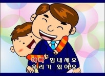 문체부 “아빠 힘내세요 유해가요 지정? 사실과 달라”