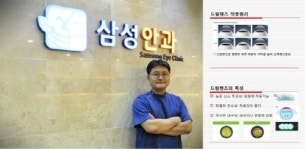 [클리닉]안과수술 없이 안경 벗기…이젠 꿈이 아니다