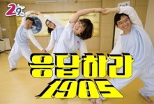 단월드, 창립 29주년 기념 응답하라 1985 이벤트 실시