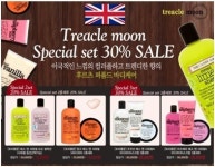 트리클문, 발렌타인&화이트 데이 기념 할인 이벤트 진행