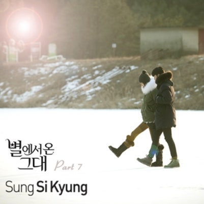 성시경, 별그대 OST '너의 모든 순간' 각종 음원 차트 장악 | 포토뉴스