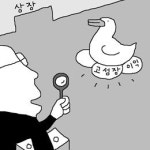 [심영철의 재테크 Tip] 공모주 투자, 저PER·높은 영업이익률·고성장 기업이 안전… 상반기 BGF리테일·동부생명 관심 가져 볼만