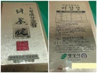 식약처 인삼성분함유 미삼정에 유통·판매금지 조치