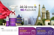 (주)마그넥스, AI공포 아시아에 D-125 살균제 상품화