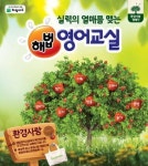 영어교육 프랜차이즈 해법영어교실, 3월 신학기 선물이벤트 시작