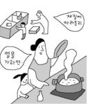 [엄마표 학습법] <5> 융합형 과학 수업을 힘들어하는 아이